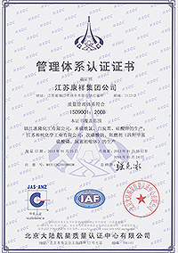ISO19001:2008管理体系证书