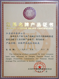 Famous Product of Jiangsu Province